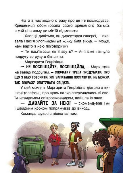 Таємниця близнюків 1034426 фото
