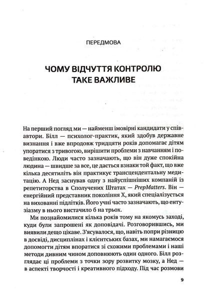 Самостійна дитина: як навчити дітей упорядковувати власне життя 1017365 фото