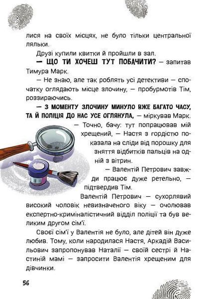 Таємниця близнюків 1034426 фото