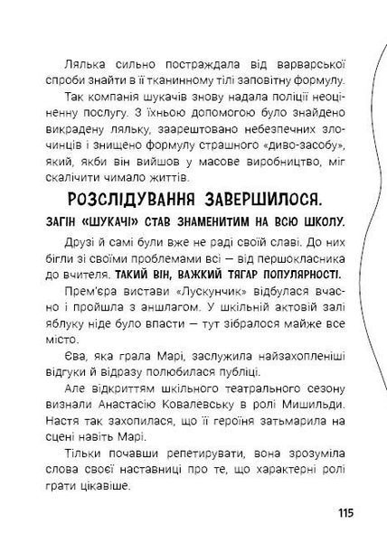 Таємниця близнюків 1034426 фото
