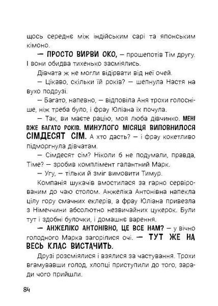 Таємниця близнюків 1034426 фото