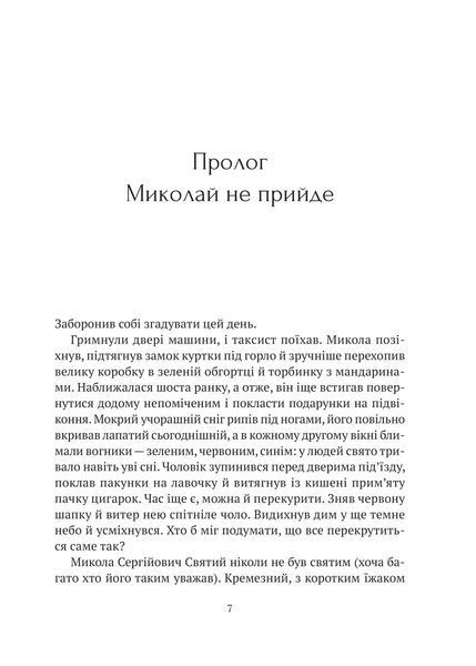 Я іду шукати 1019802 фото