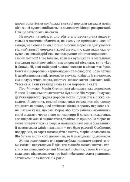 Я іду шукати 1019802 фото