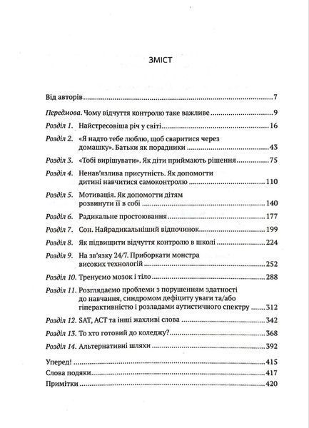 Самостійна дитина: як навчити дітей упорядковувати власне життя 1017365 фото