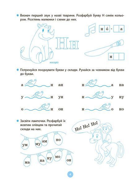 Моя перша читанка 1026804 фото