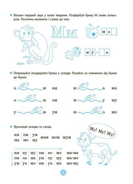 Моя перша читанка 1026804 фото