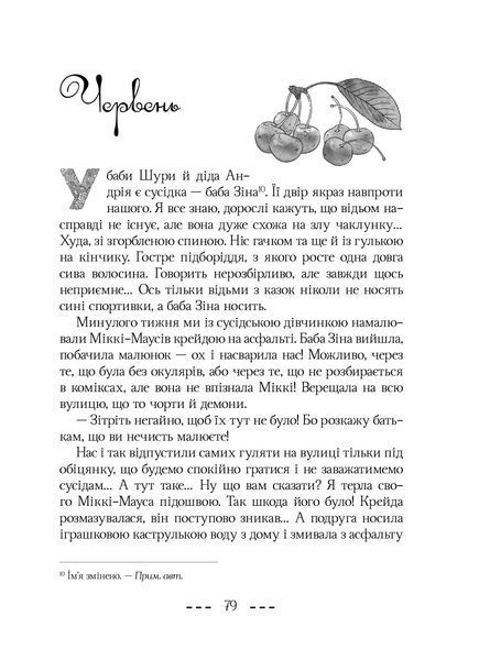 Це я така у бабусю Устю 1033528 фото