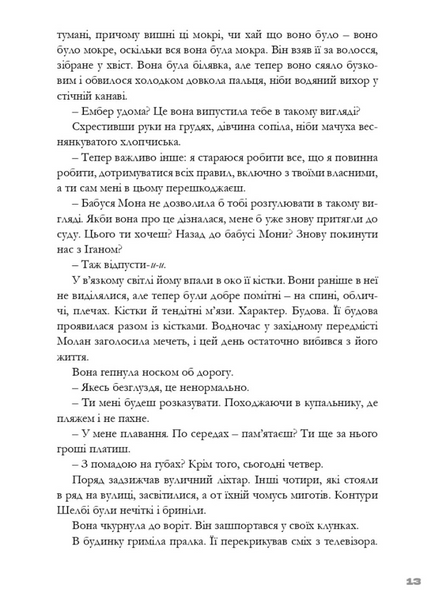 Тим часом у дофаміновому місті 1033246 фото