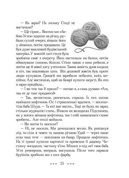 Це я така у бабусю Устю 1033528 фото