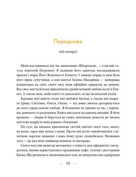 Датій Оксана 1021653 фото