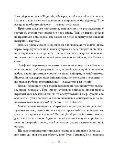 Датій Оксана 1021653 фото