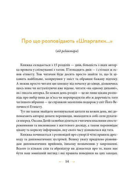 Датій Оксана 1021653 фото