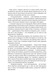 Моя кузина Рейчел (КСД) 1013200 фото 9