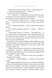 Моя кузина Рейчел (КСД) 1013200 фото 12