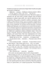 Моя кузина Рейчел (КСД) 1013200 фото 13