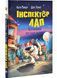 Інспектор Лап. Пограбування без слідів злочину. Книга 6 1029717 фото 1