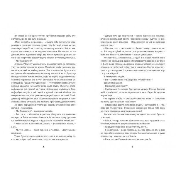 Віхола зимових бажань 1028056 фото