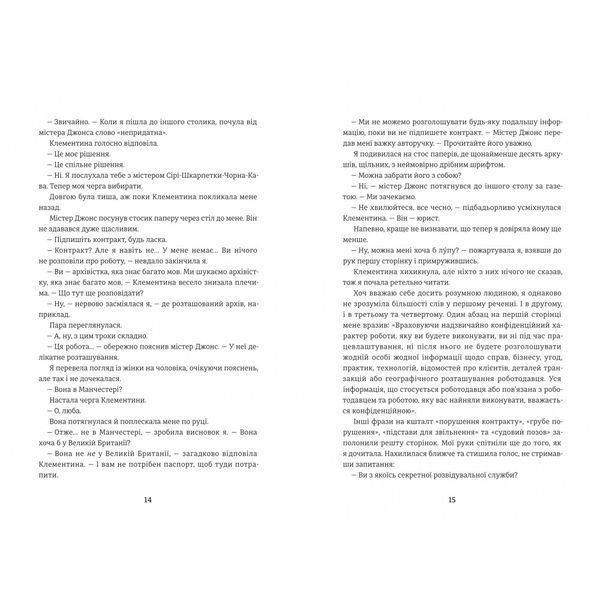 Віхола зимових бажань 1028056 фото