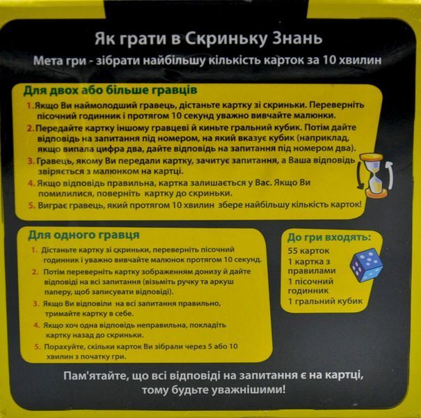 Скринька знань BrainBox Мої перші картинки 98310 1004092 фото