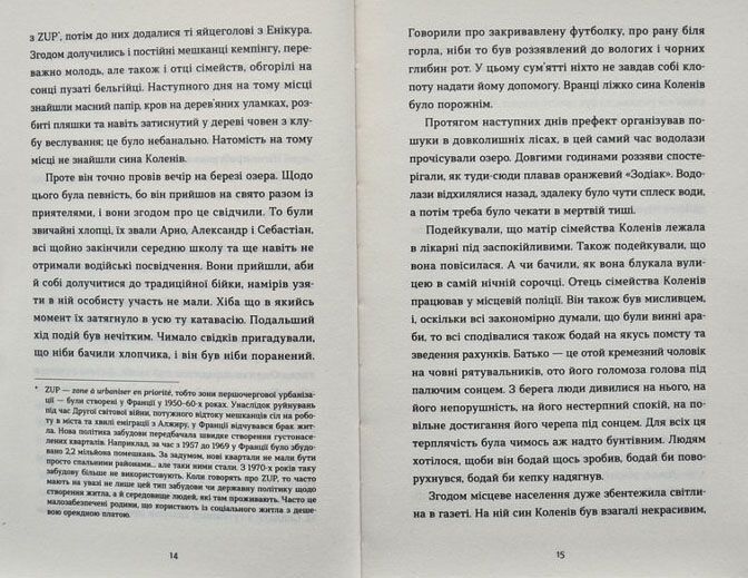 Діти їхні 1003587 фото