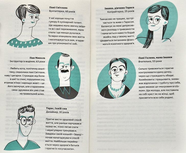 Бути окей. Що важливо знати про психічне здоров&rsquo;я 1005153 фото