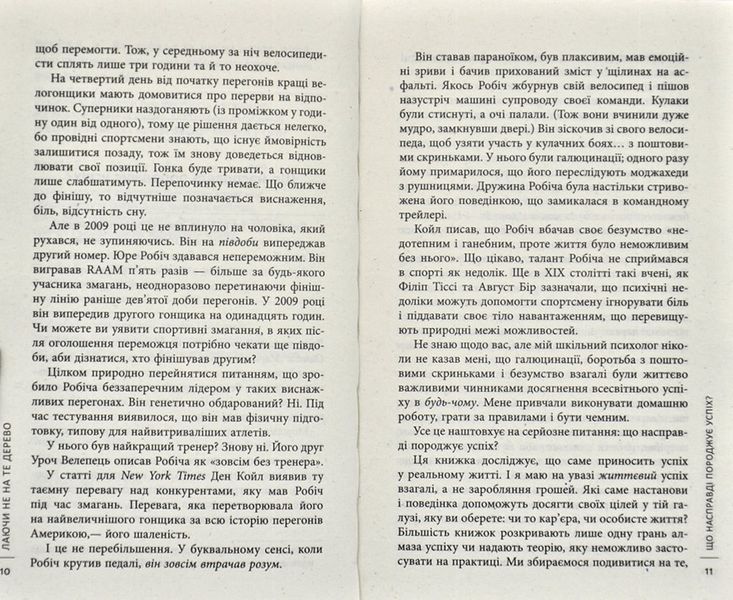 Лаяти не на те дерево 167496 фото