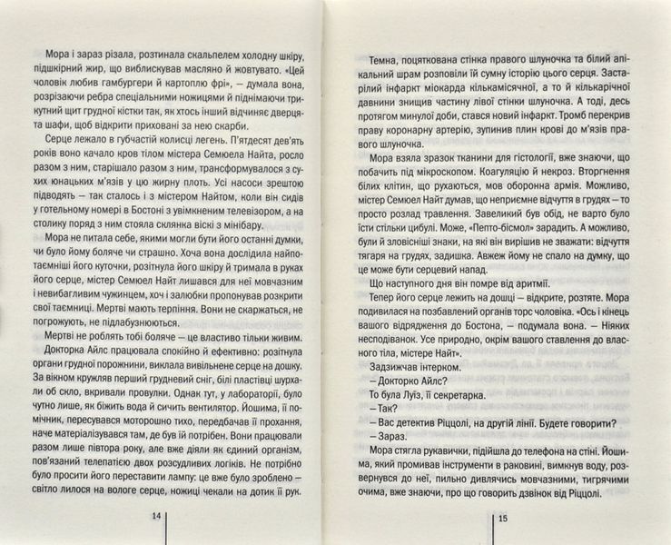 Грішна 171716 фото