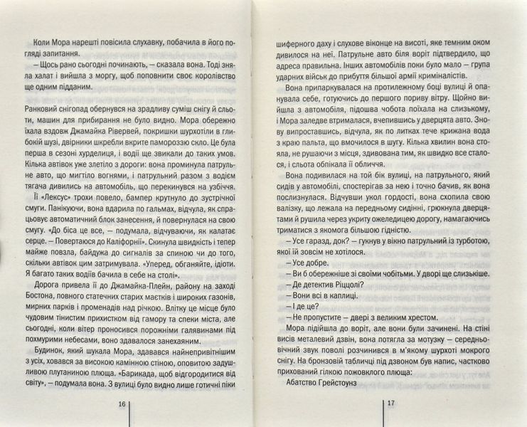 Грішна 171716 фото