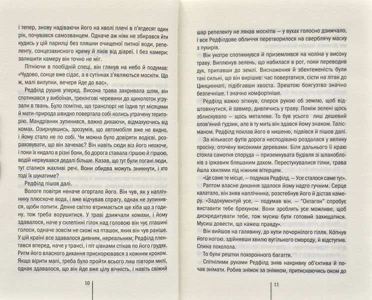 Грішна 171716 фото
