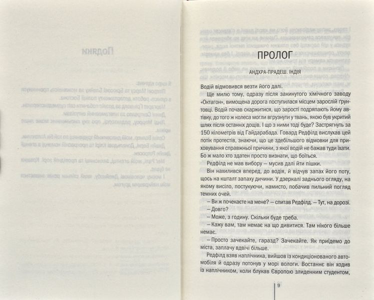 Грішна 171716 фото