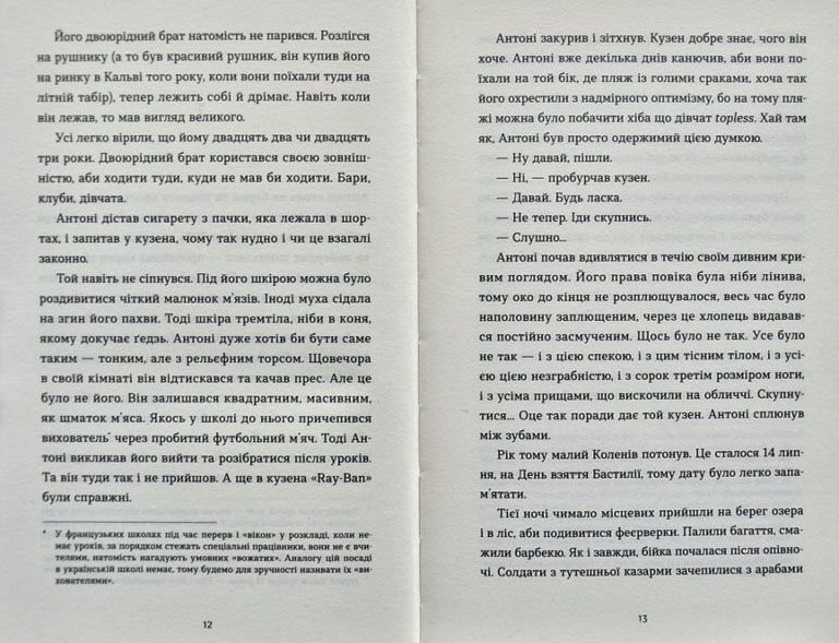Діти їхні 1003587 фото