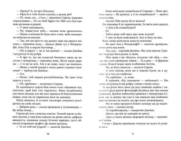Плетений колосок 1021810 фото