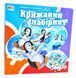 Гра 'Крижаний лабіринт' FunGame UKB-B0002 1007526 фото 1