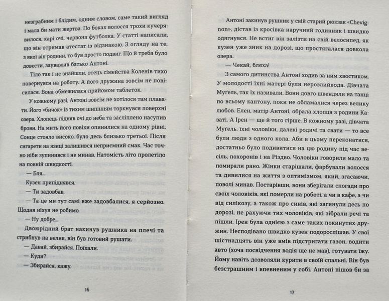 Діти їхні 1003587 фото