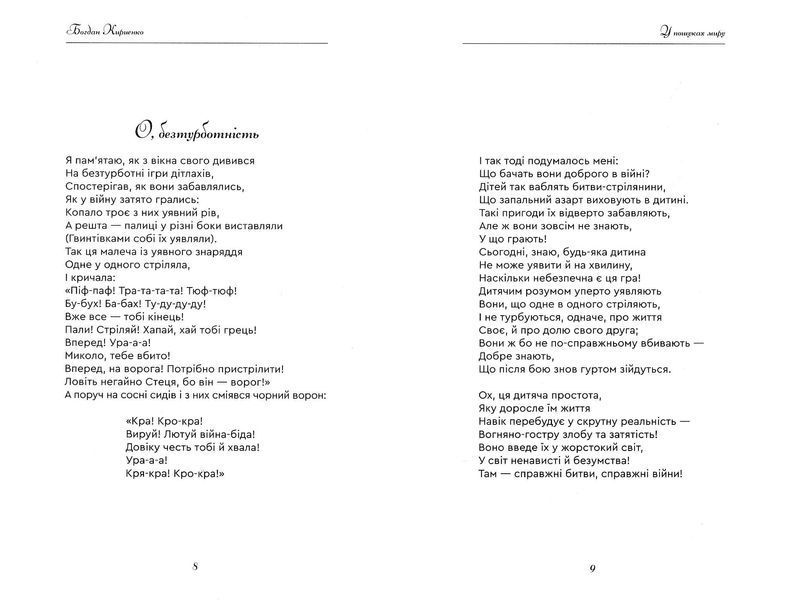 Час вірою жити 1022956 фото