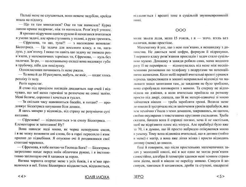 Зеро 1022025 фото