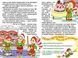 Принцеси та Феї. Навчайся &ndash; розважайся 1012227 фото 4
