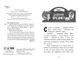 Шукачі скарбів. Острів Літо. Книга 3 1025014 фото 2