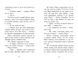 Шукачі скарбів. Острів Літо. Книга 3 1025014 фото 3