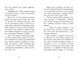 Шукачі скарбів. Острів Літо. Книга 3 1025014 фото 4