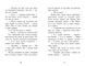 Шукачі скарбів. Острів Літо. Книга 3 1025014 фото 6