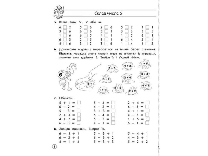 Комплексний тренажер з математики 156383 фото