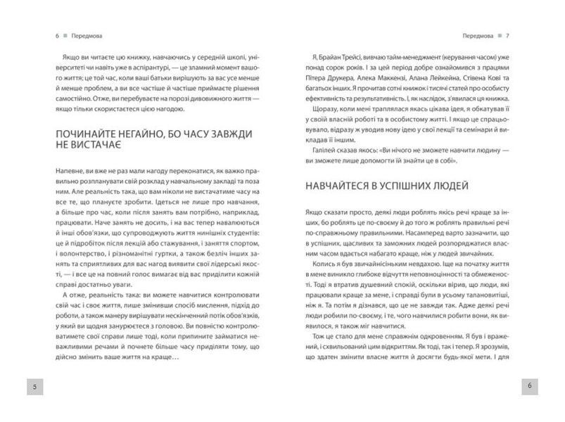 Зроби це зараз! 22 поради для успішного навчання 1012772 фото