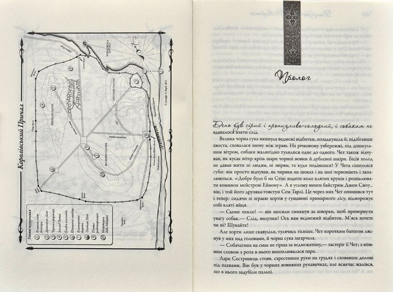 Буря мечів. Пісня льоду й полум'я. Книга третя 173296 фото