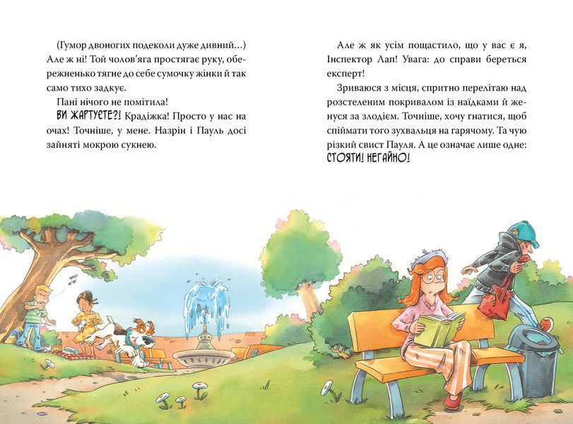Інспектор Лап. Пограбування без слідів злочину. Книга 6 1029717 фото