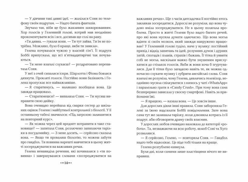 Серце часу. Невидиме місто 1005534 фото