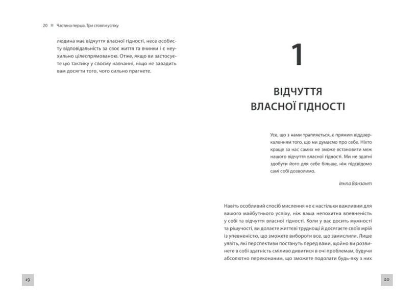 Зроби це зараз! 22 поради для успішного навчання 1012772 фото