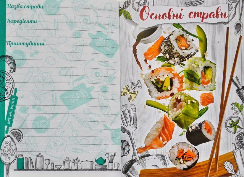 Книга для запису кулінарних рецептів (ТП-45) 135323 фото