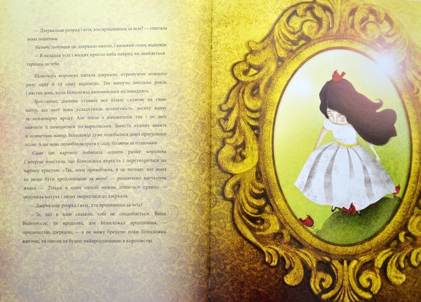 Білосніжка 1016043 фото