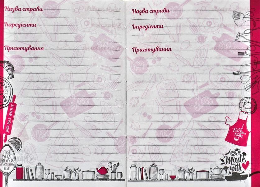Книга для запису кулінарних рецептів (ТП-45) 135323 фото